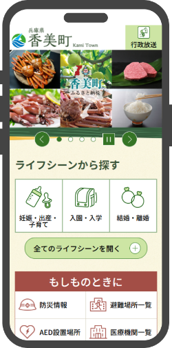 スマホ版トップページ