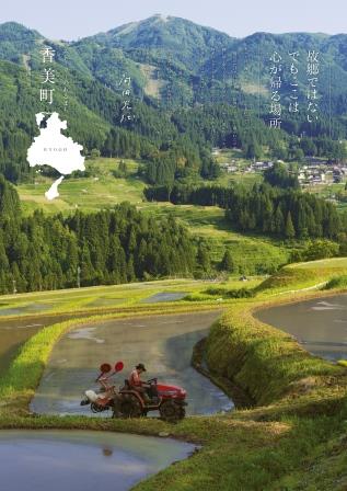 「東垣の田園風景」のポスター