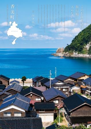 「余部橋梁下に広がる黒瓦の町並み」のポスター