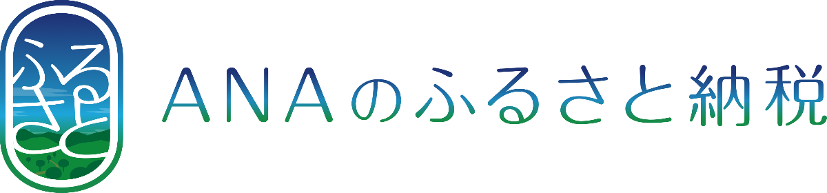 ANAふるさと納税香美町ページ