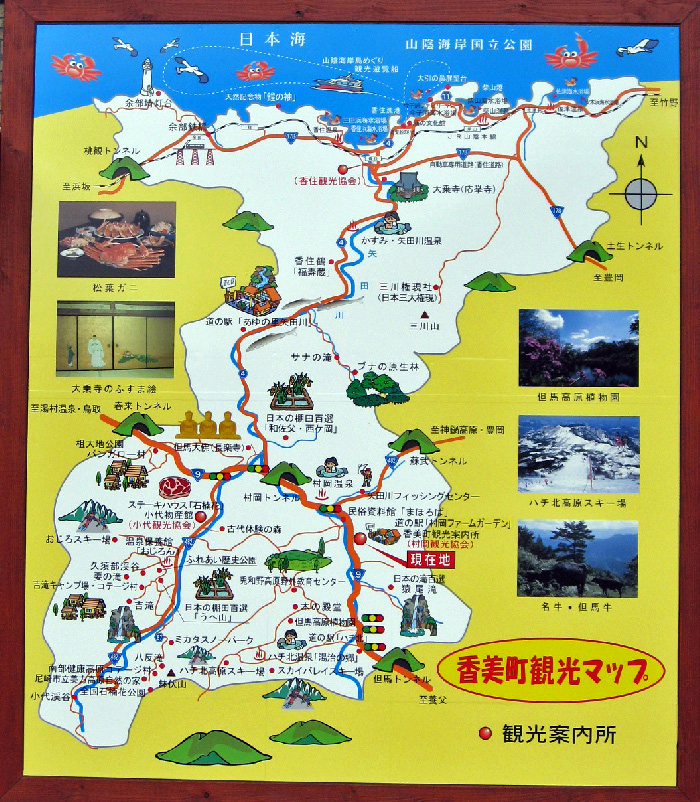 香美町全体の観光マップを写した写真
