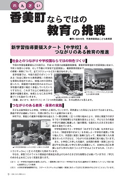 第195号(令和3年6月)の表紙