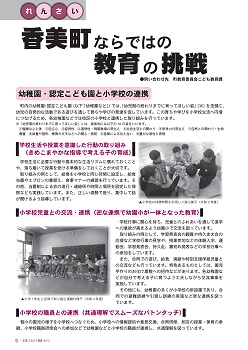 第198号(令和3年9月)の表紙