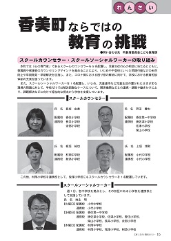 第201号(令和3年12月)の表紙