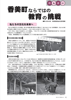 第203号(令和4年2月)の表紙