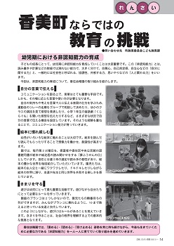 第213号(令和4年12月)の表紙