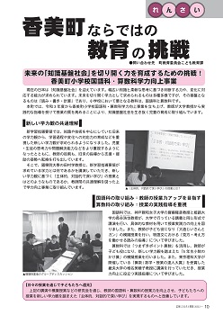 第216号(令和5年3月)の表紙