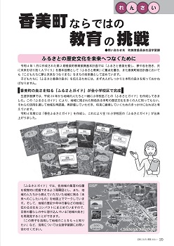 第217号(令和5年4月)の表紙