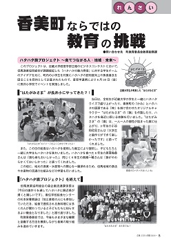 第221号(令和5年8月)の表紙