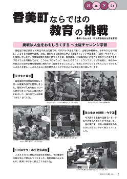 第222号(令和5年9月)の表紙
