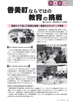 第223号(令和5年10月)の表紙