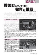 第224号(令和5年11月)の表紙