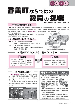第225号(令和5年12月)の表紙