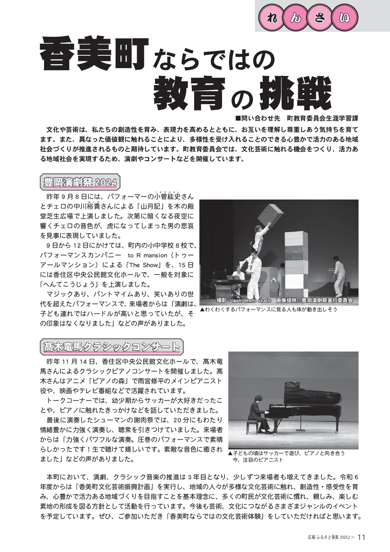 第239号(令和7年2月)の表紙
