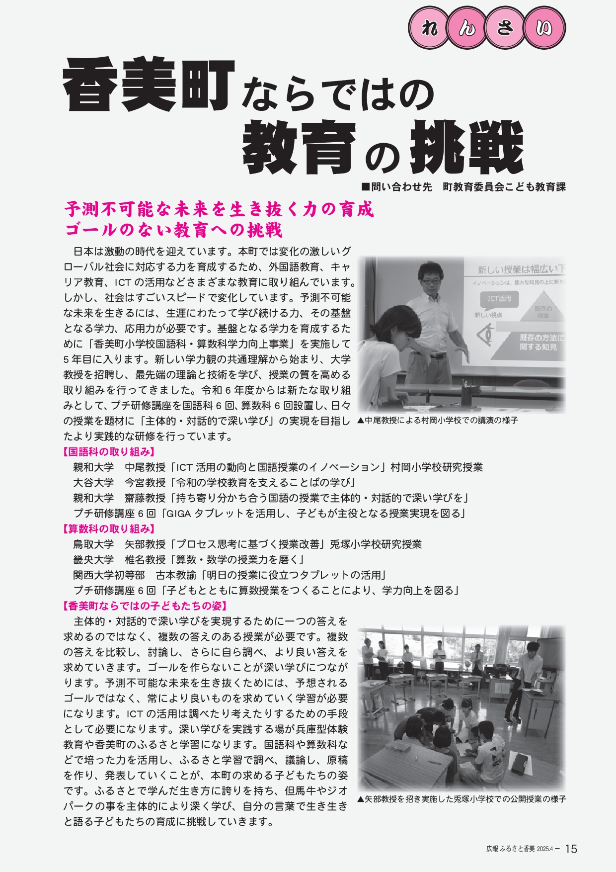第245号(令和7年4月)の表紙