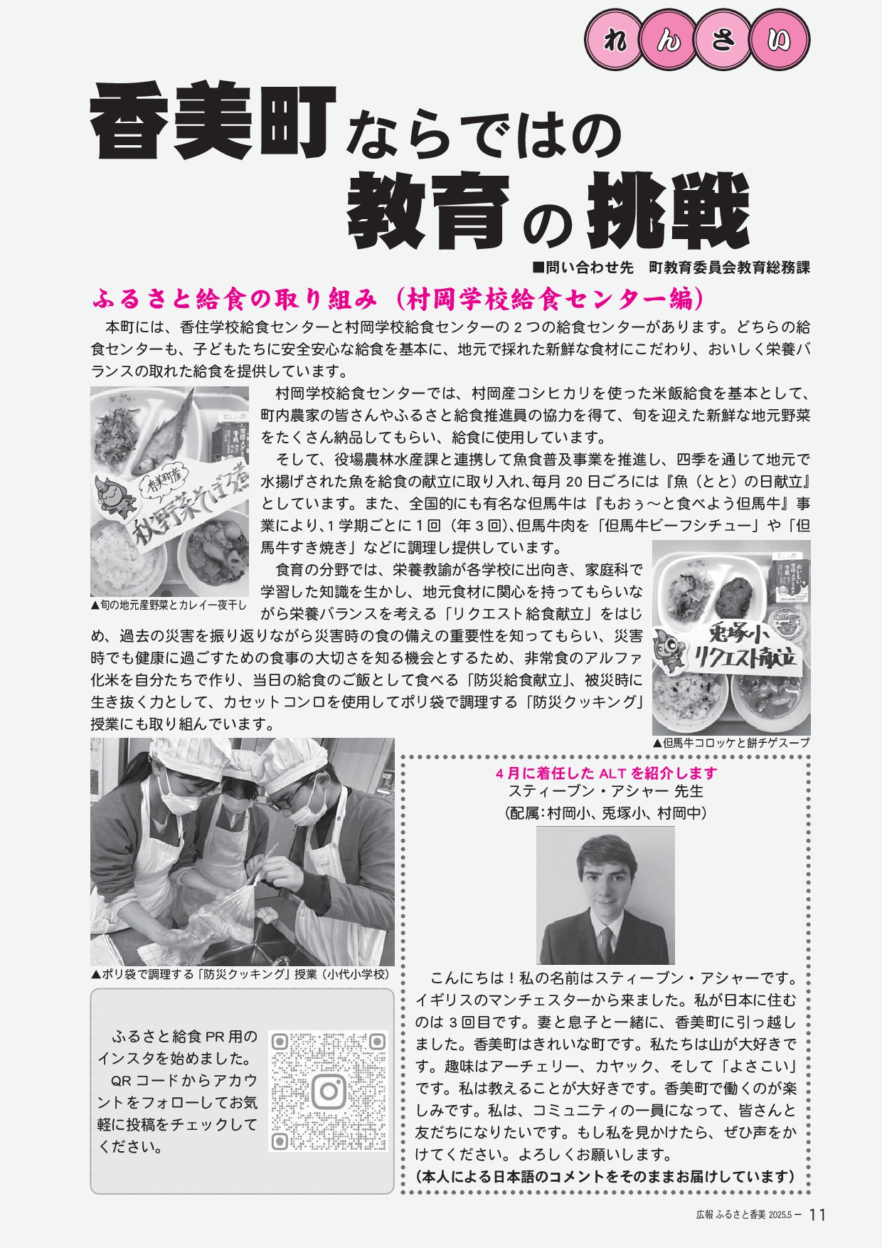 第245号(令和7年5月)の表紙