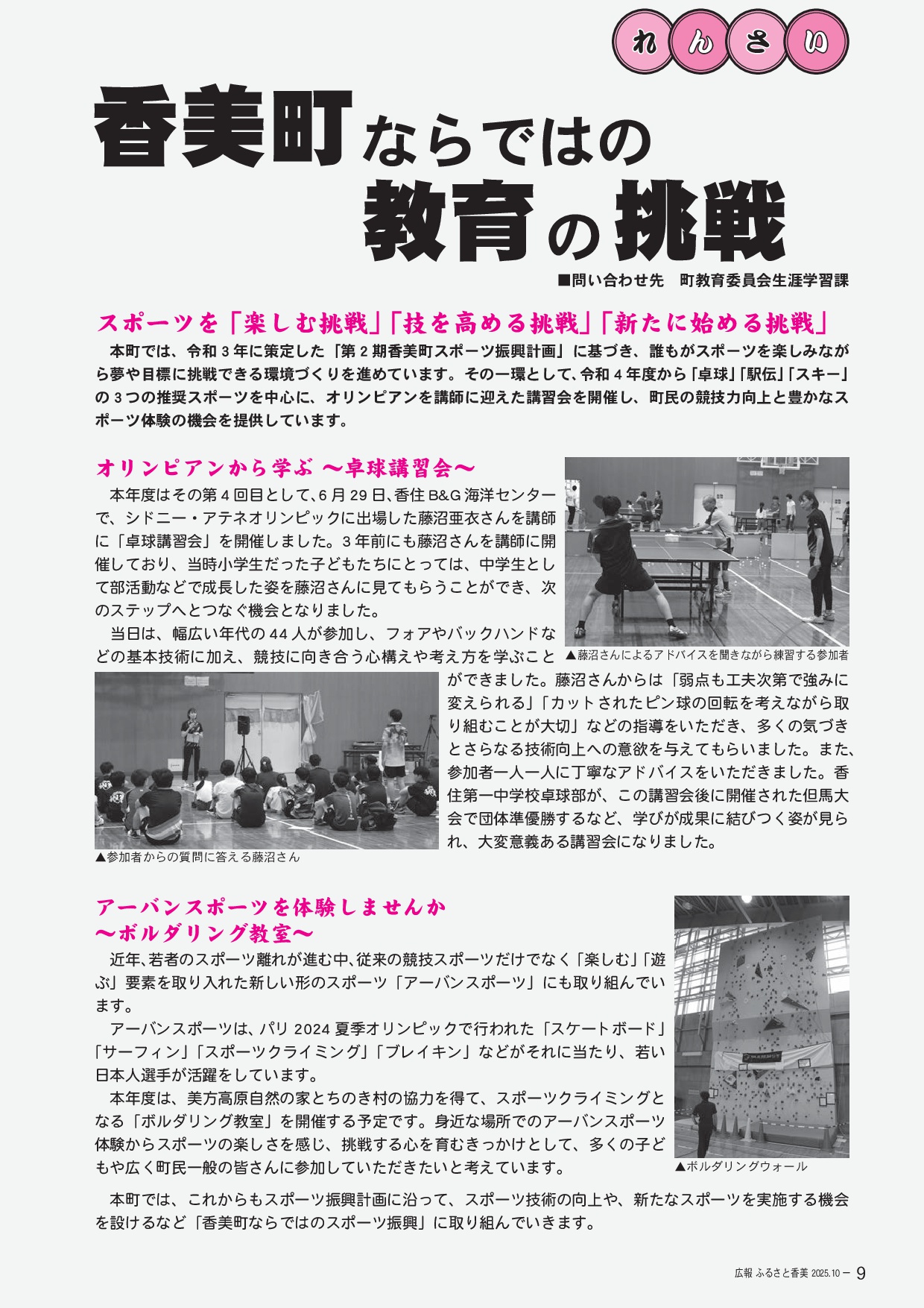第247号(令和7年10月)の表紙