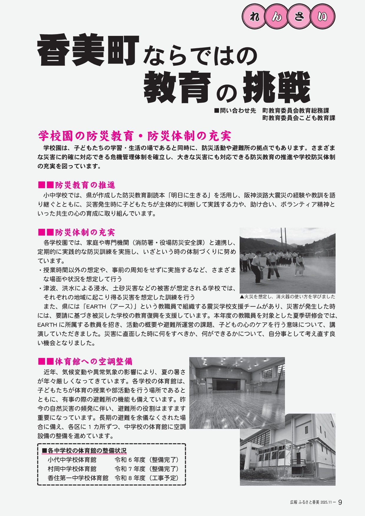 第248号(令和7年11月)の表紙