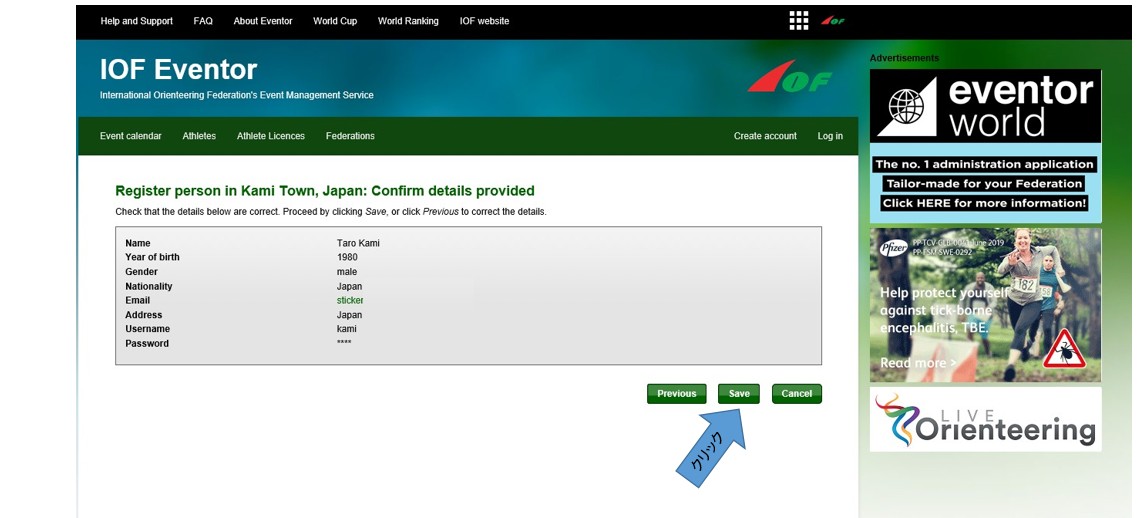 Saveボタンに矢印が置かれたIOF Eventorの登録内容の確認画面のスクリーンショット