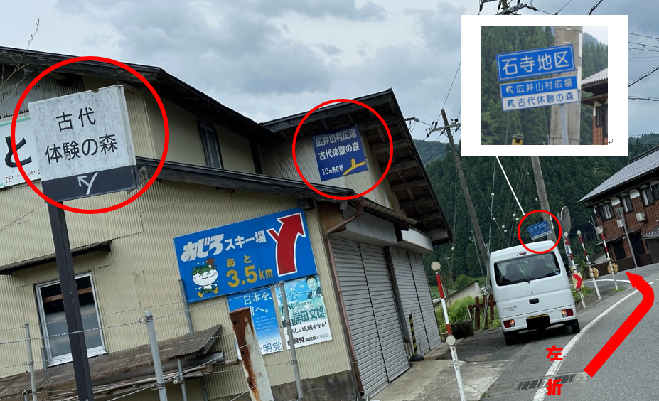 右折と書かれた赤い矢印と複数の道路看板に赤丸印の付けられた道路の写真