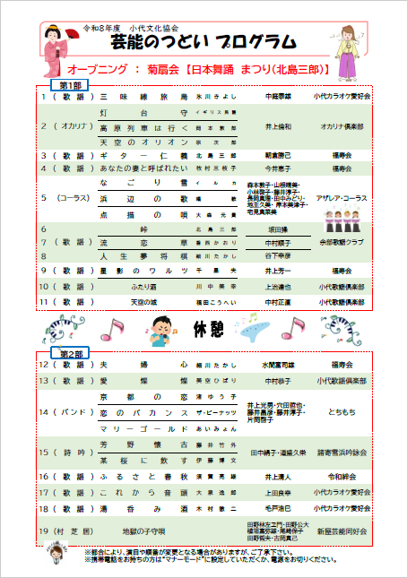ちらし裏
