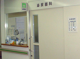病院の泌尿器科外来の受付窓口と診察室入口を写した写真