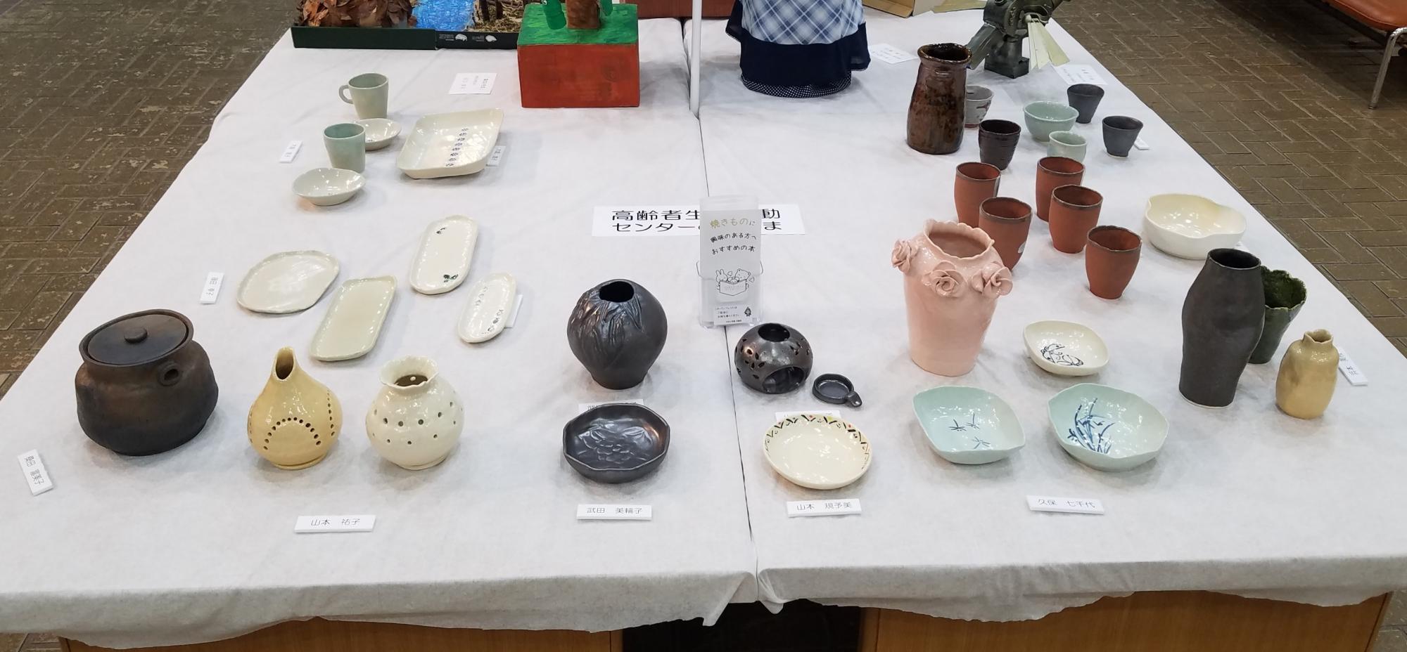 陶芸で作られた花瓶やお皿が並べてある写真
