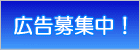 バナー広告サンプル