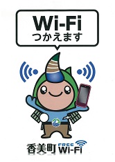 「Wi-Fiつかえます」と言っているジオンくんのイラスト