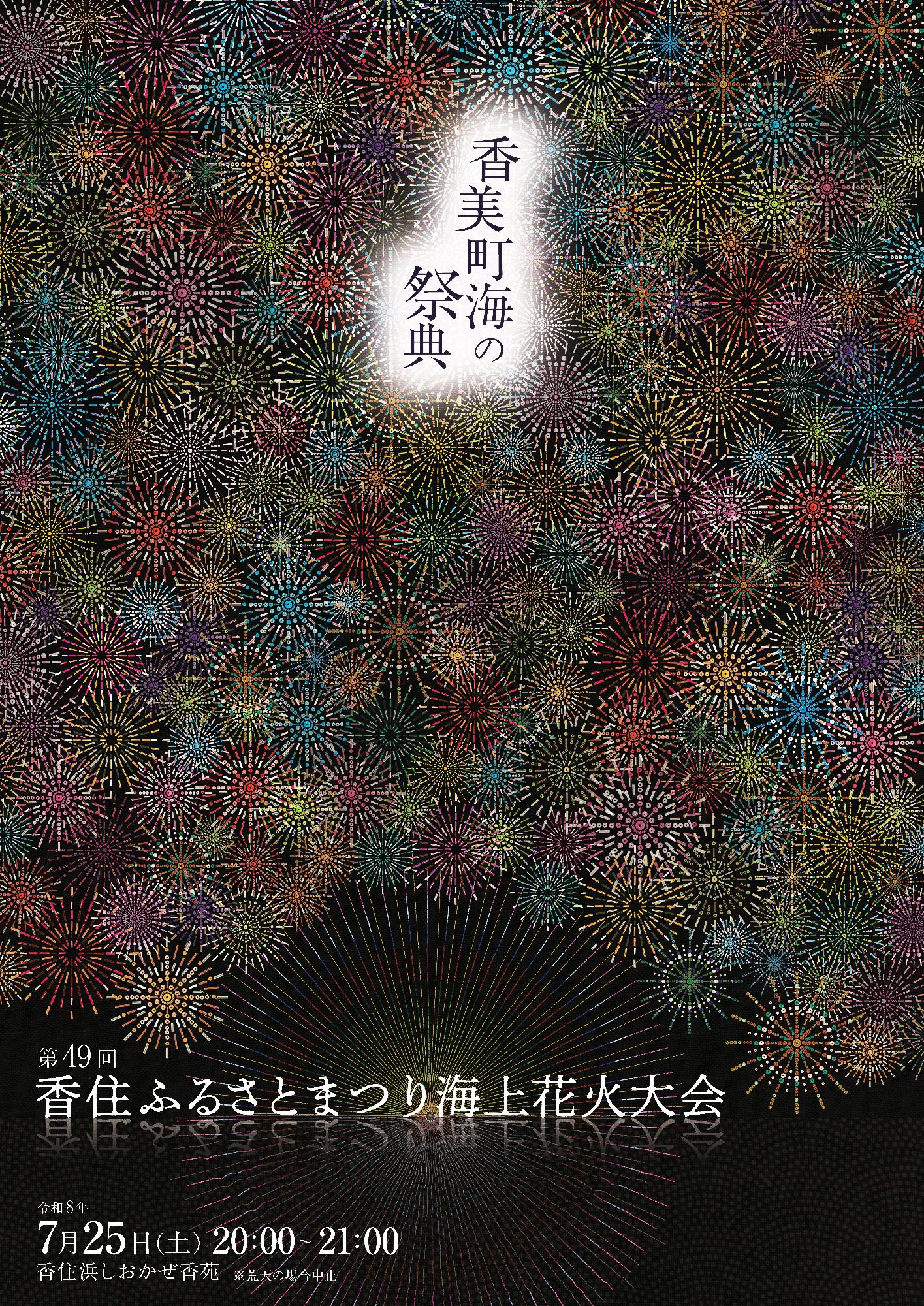 ＜最優秀賞＞ 愛知県長久手市 樋江井 沙弥 様の作品