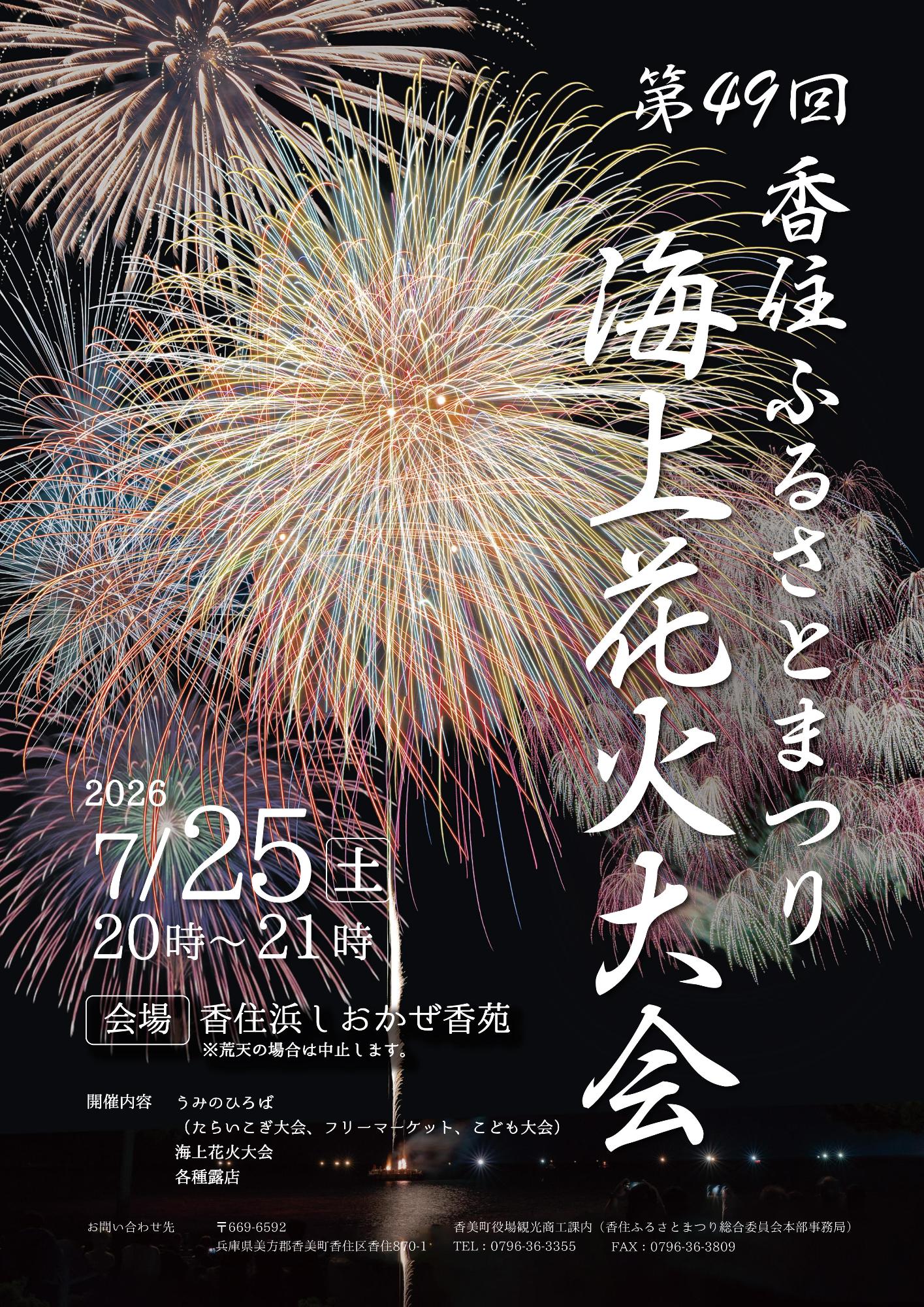 ＜優秀賞＞ 兵庫県姫路市 石田 花音 様の作品
