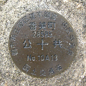 都市再生街区基本調査街区多角点と書かれた真鍮製の金属鋲の写真