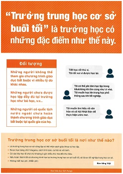 夜間中学のことを説明したチラシ（ベトナム語版）