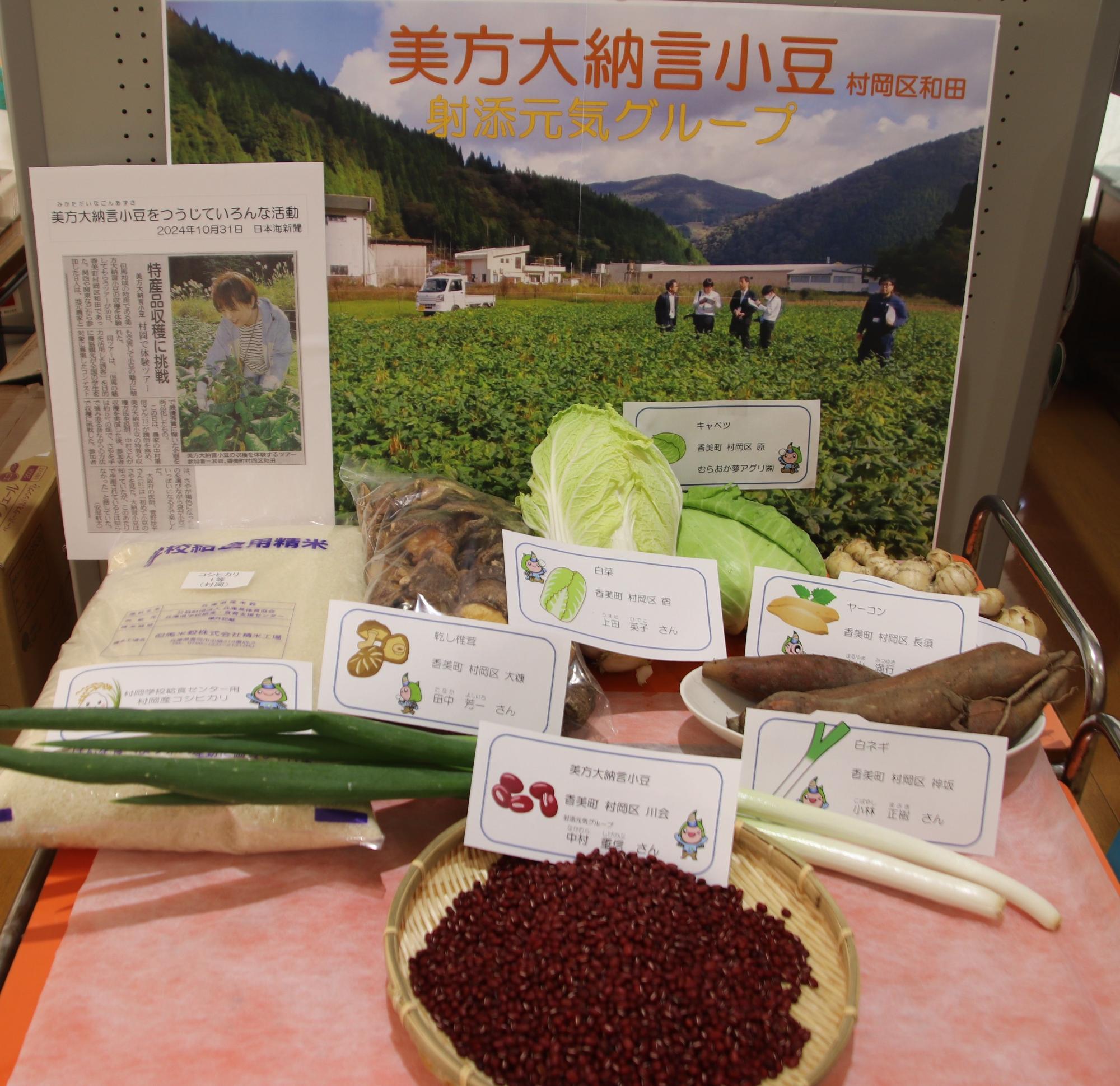 室内で色模造紙の上に小豆やネギ等が配置された写真