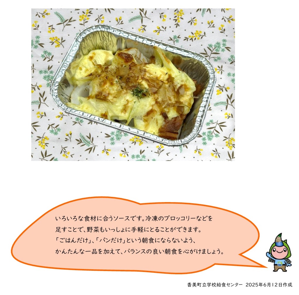 器に盛られたちくわのマヨチー焼きの写真