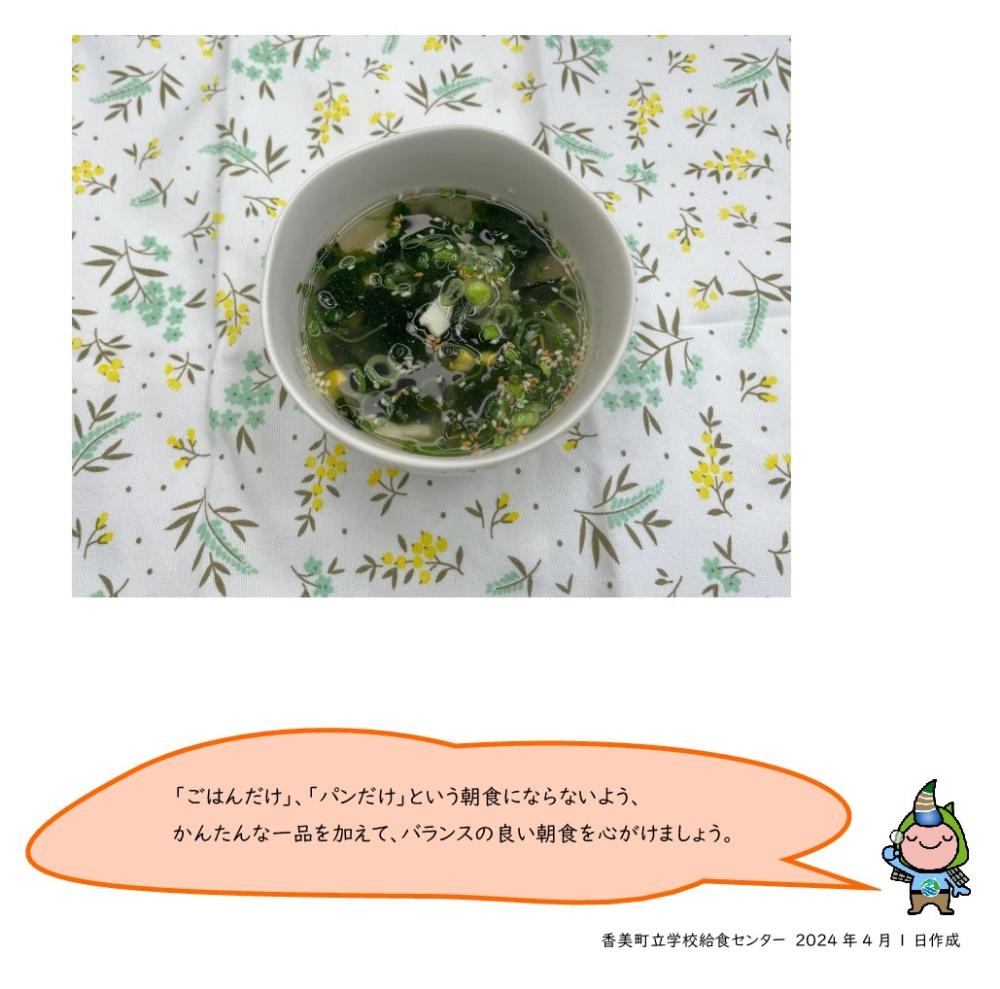 器にスープが入っている