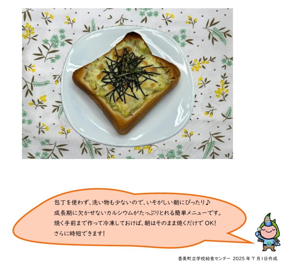 食パンにチーズや海苔をのせて焼いたもの