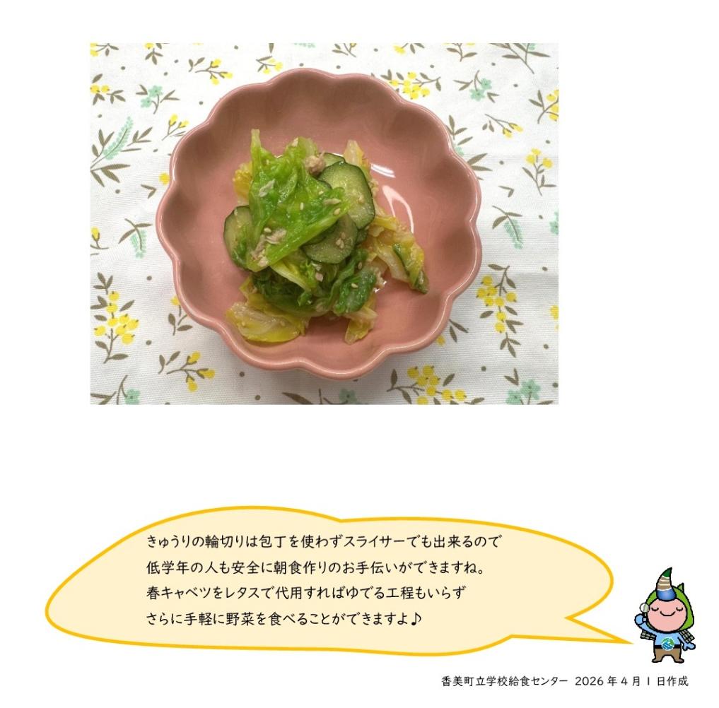 キャベツとツナのサラダ