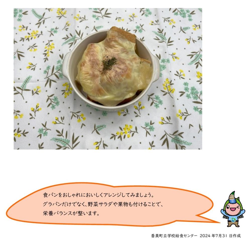 カップにグラタンがはいっている