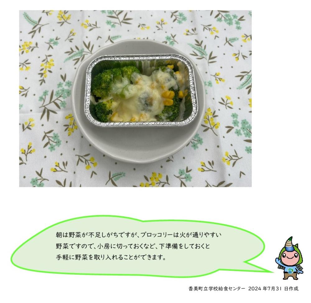 ブロッコリーにチーズをかけて焼いてある