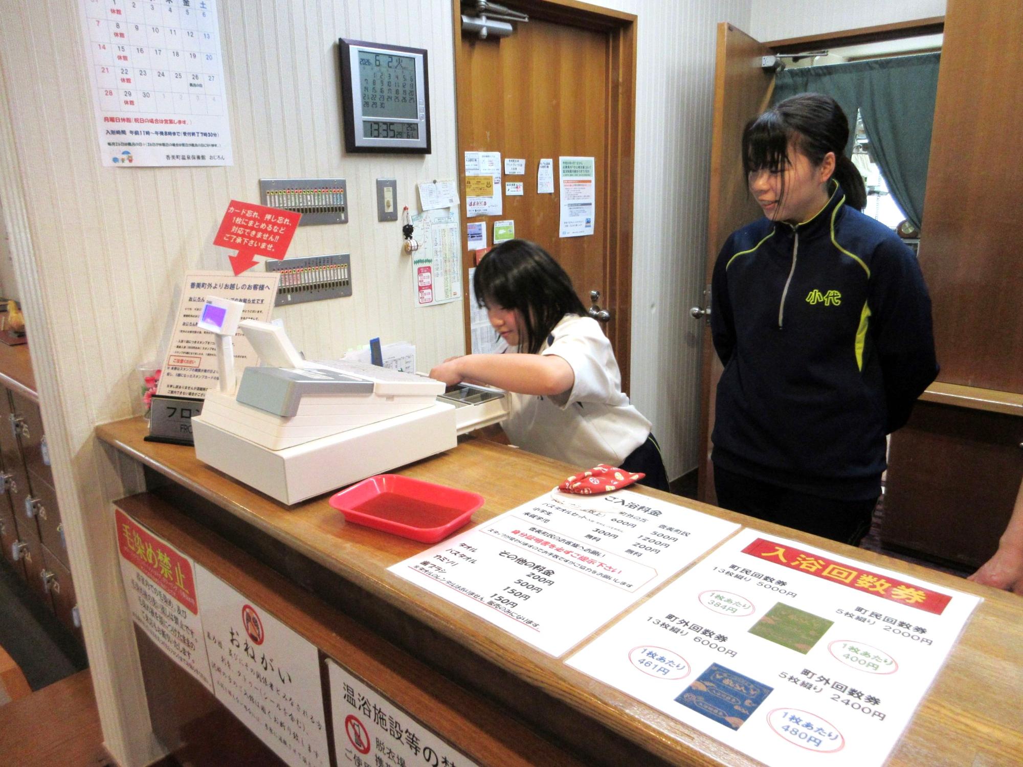 温泉施設の受付