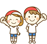 紅白帽をかぶり、拳を上に突き出している子どもたちのイラスト