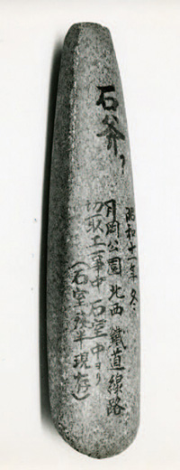 丸く削られた縦長の文字が彫られた石の写真