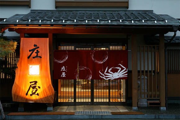 庄屋と書かれた幕が掛けられている建物の入り口の写真