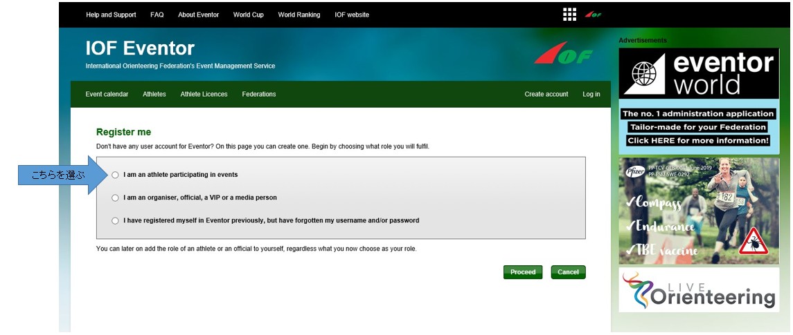 1番上の選択肢に矢印が置かれたIOF Eventorの登録画面スクリーンショット