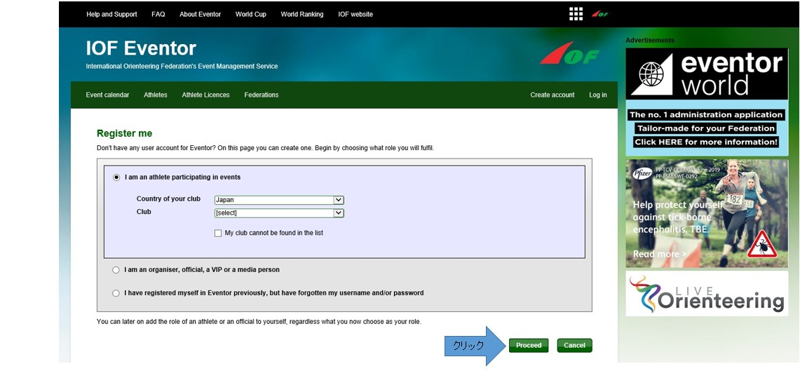 proceedにクリックと書かれた矢印が置かれたIOF Eventorの登録画面スクリーンショット