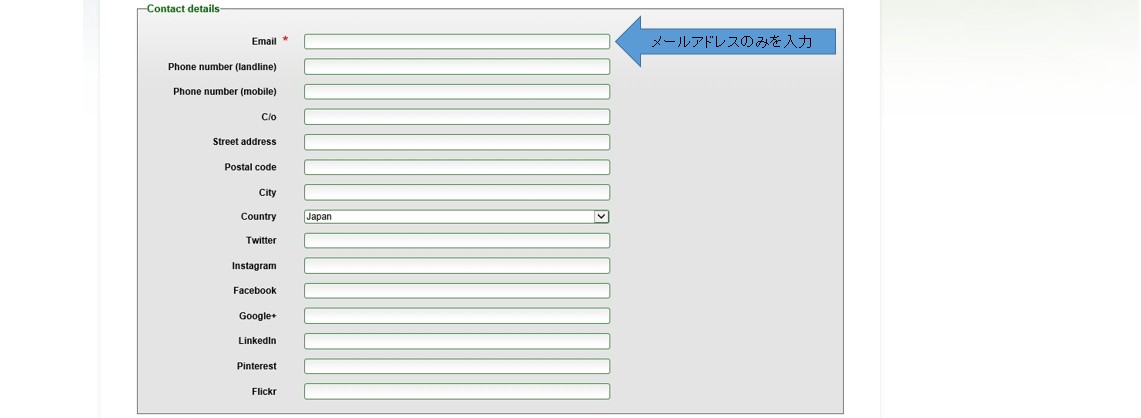 メールアドレスの記入欄に矢印が置かれたIOF Eventorの連絡先登録フォームのスクリーンショット