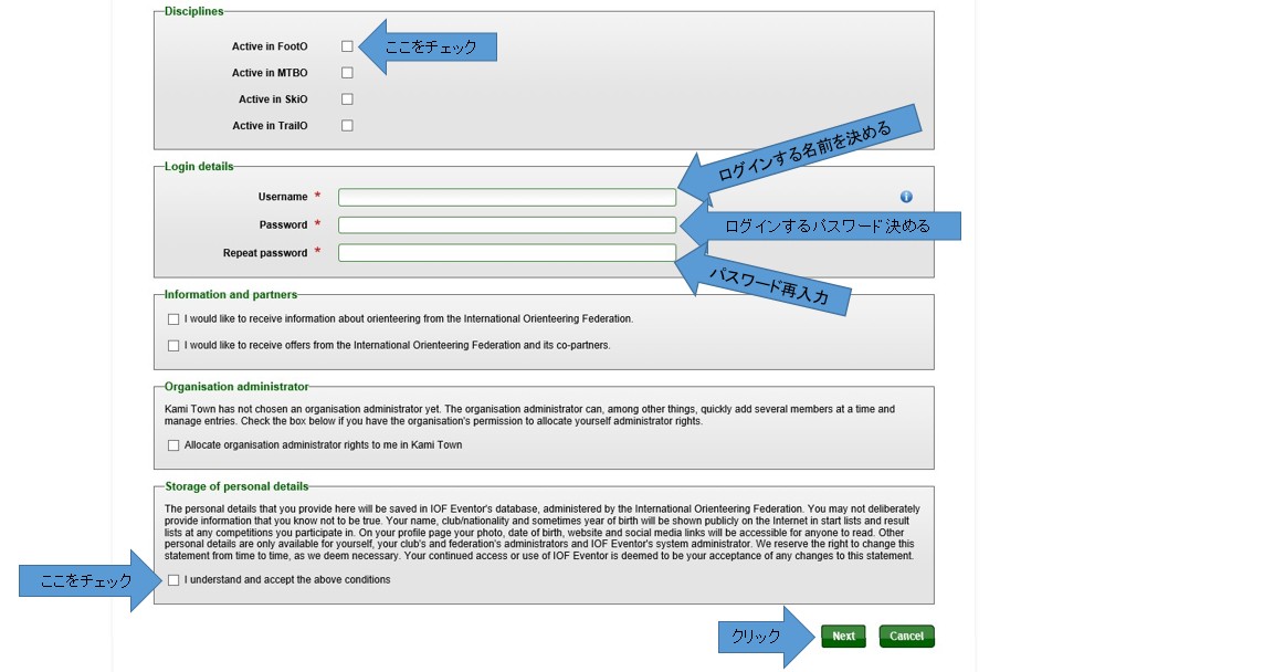 5項目の登録フォームに6種類の矢印が置かれたIOF Eventorの連絡先登録フォームのスクリーンショット