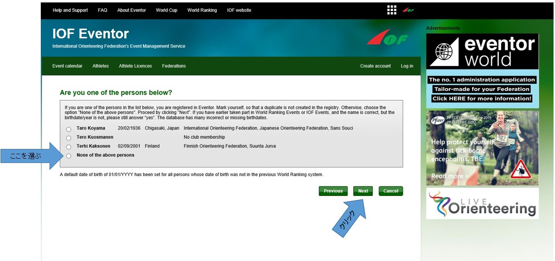 1番下の選択肢とNextボタンに矢印が置かれたIOF Eventorのスクリーンショット