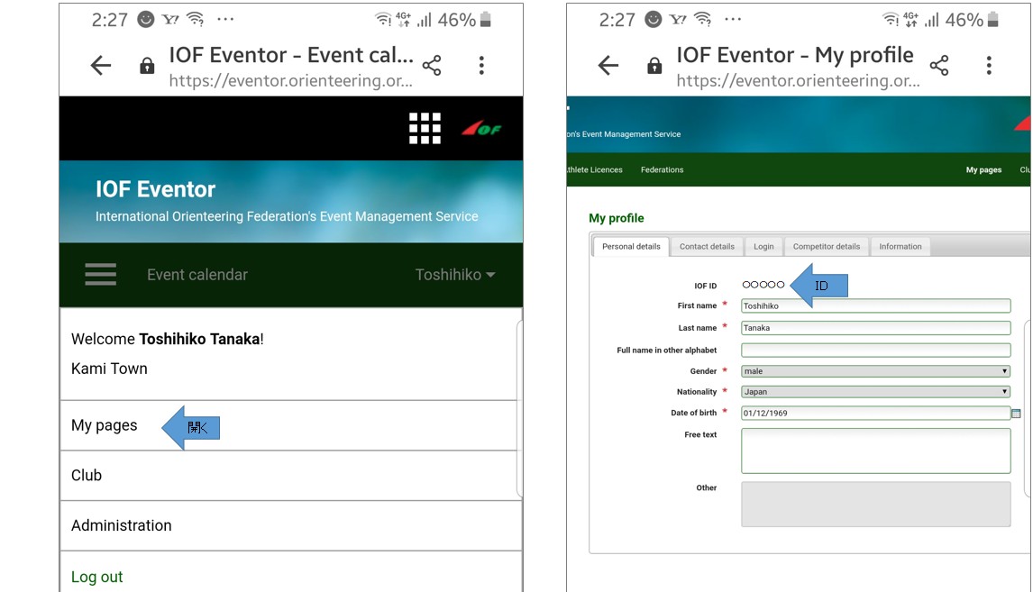 My pagesに矢印が置かれたIOF Eventorのスクリーンショットと「IOF ID」と書かれた部分に矢印が置かれたIOF Eventorのスクリーンショットの2枚のスクリーンショット